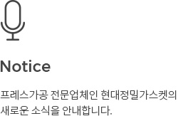공지사항